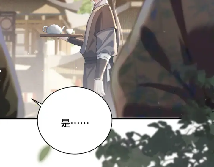 《嫁反派》第36话 赠礼	图94
