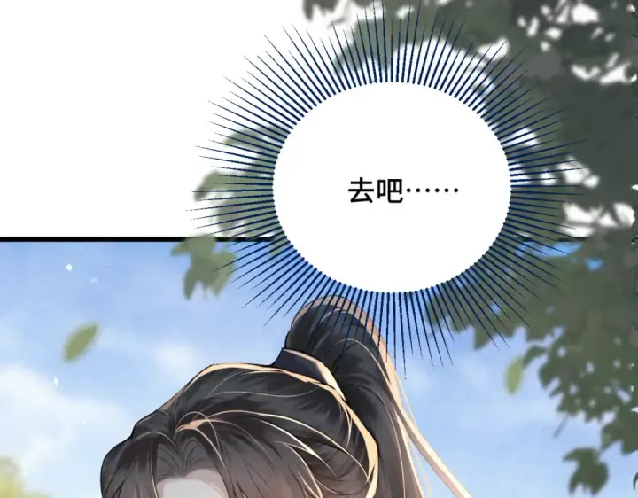 《嫁反派》第36话 赠礼	图95
