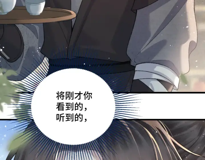 《嫁反派》第36话 赠礼	图97