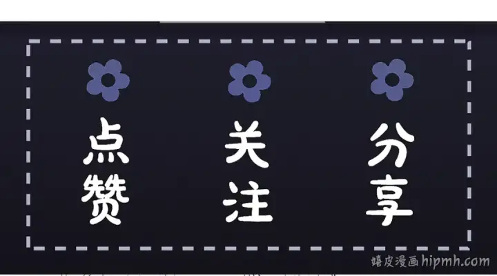 《嫁反派》第37话 无名之辈图100