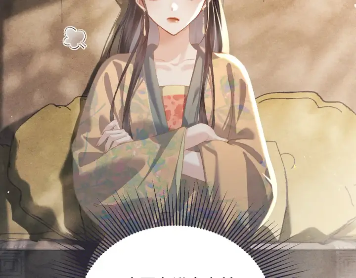 《嫁反派》第37话 无名之辈图15