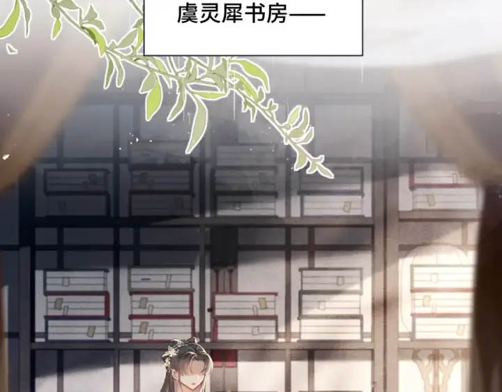 《嫁反派》第37话 无名之辈图17