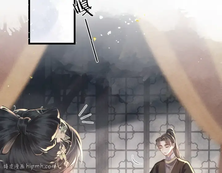 《嫁反派》第37话 无名之辈图24