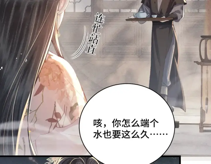 《嫁反派》第37话 无名之辈图25