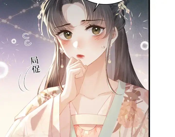 《嫁反派》第37话 无名之辈图26