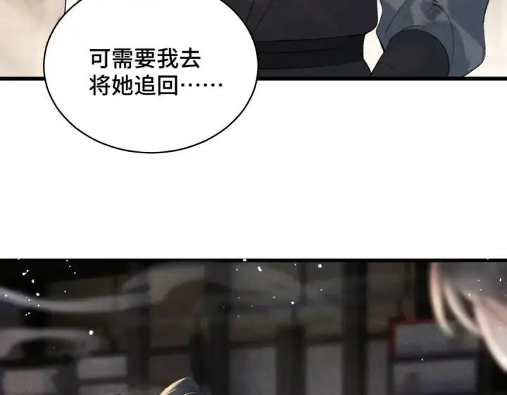 《嫁反派》第37话 无名之辈图34