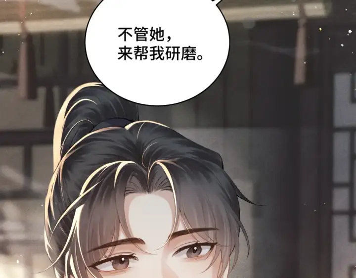 《嫁反派》第37话 无名之辈图38