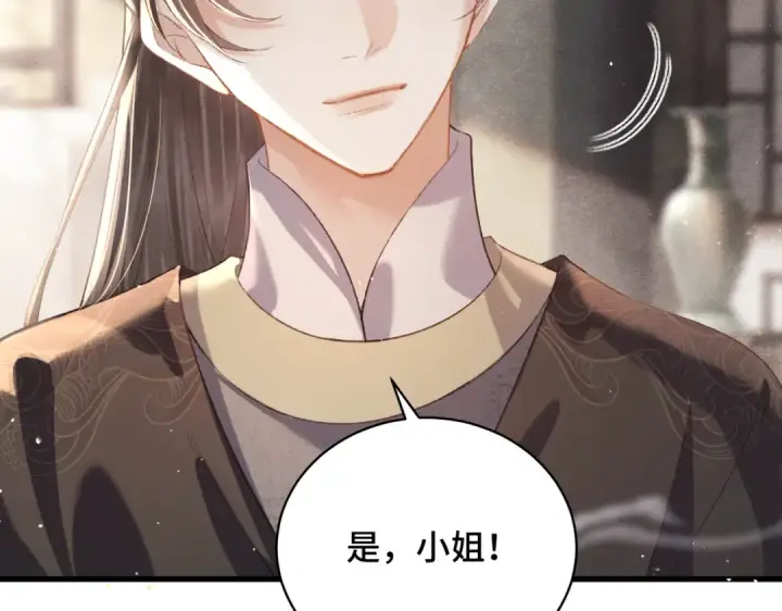 《嫁反派》第37话 无名之辈图39