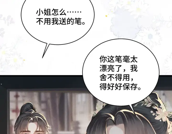 《嫁反派》第37话 无名之辈图44