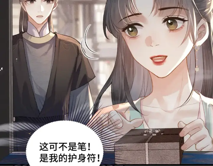 《嫁反派》第37话 无名之辈图45