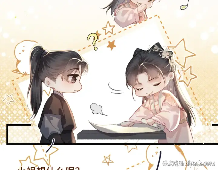 《嫁反派》第37话 无名之辈图48