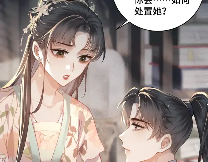 《嫁反派》第37话 无名之辈图53