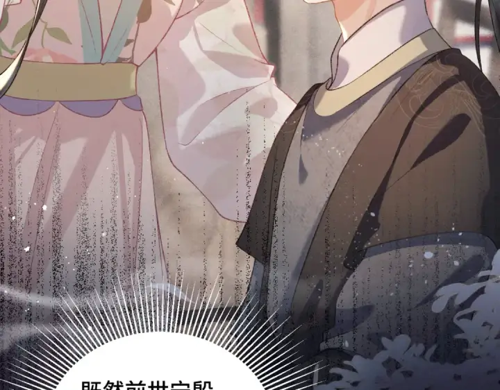 《嫁反派》第37话 无名之辈图54
