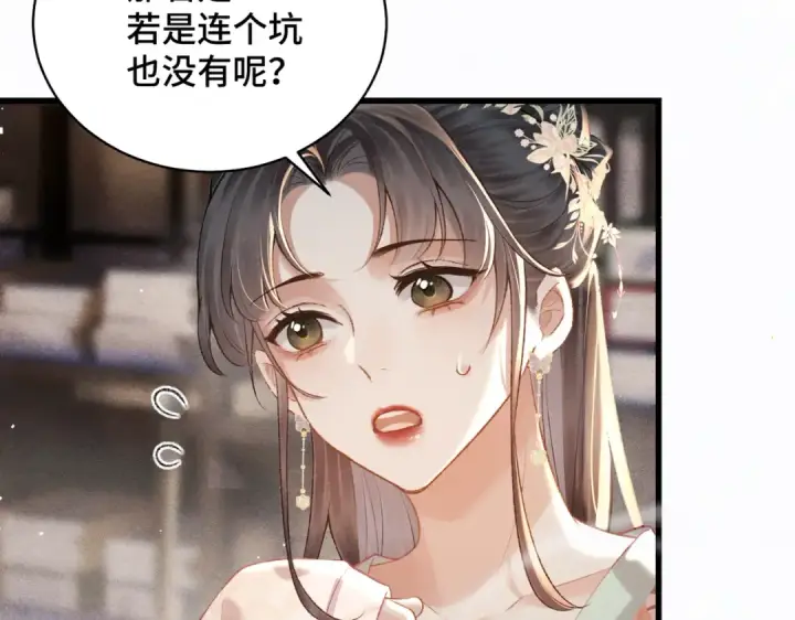 《嫁反派》第37话 无名之辈图59