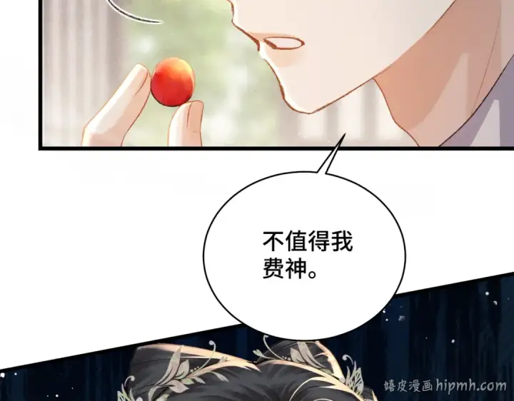 《嫁反派》第37话 无名之辈图64