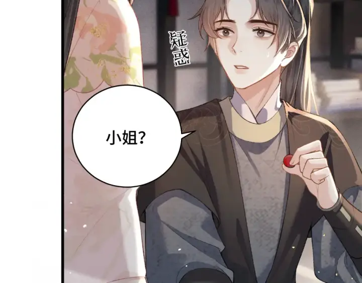 《嫁反派》第37话 无名之辈图67