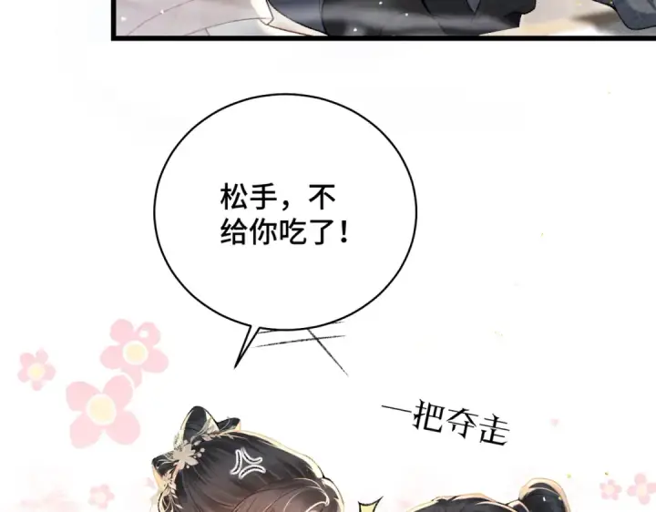 《嫁反派》第37话 无名之辈图68