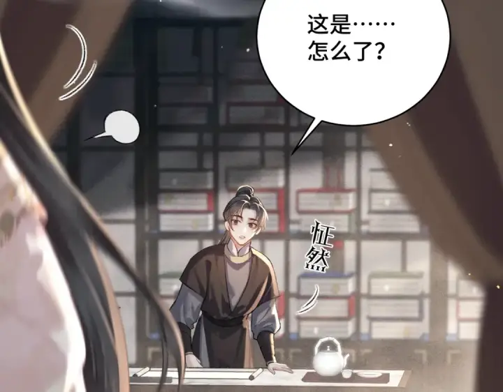 《嫁反派》第37话 无名之辈图70