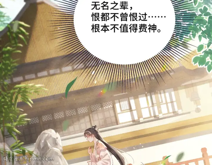 《嫁反派》第37话 无名之辈图72
