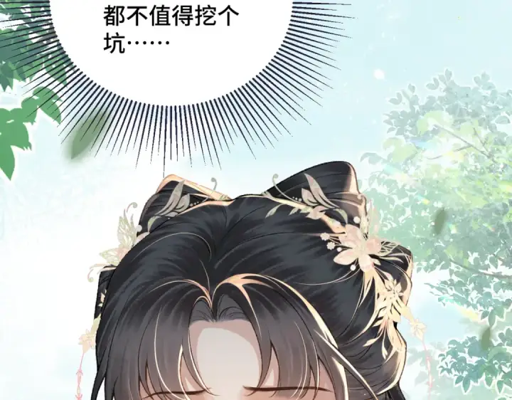 《嫁反派》第37话 无名之辈图74