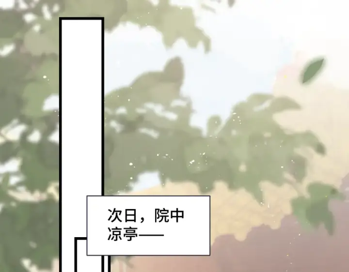 《嫁反派》第37话 无名之辈图77
