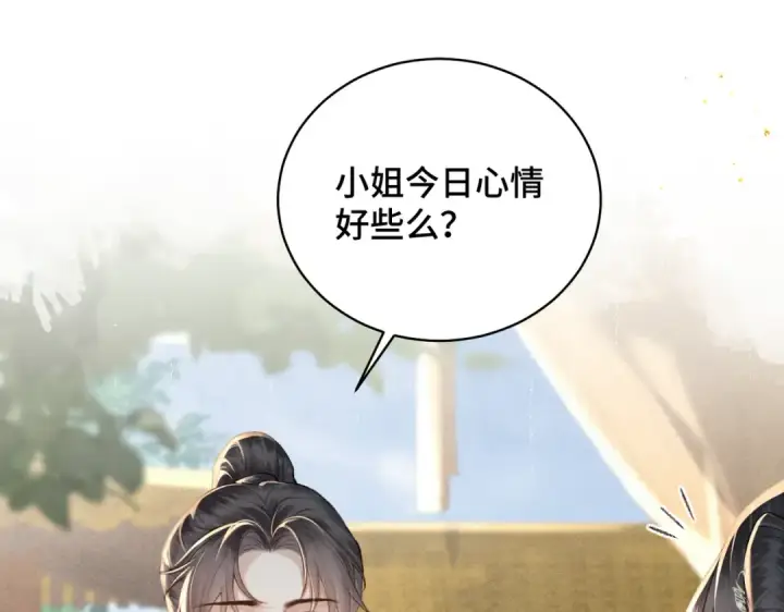 《嫁反派》第37话 无名之辈图81