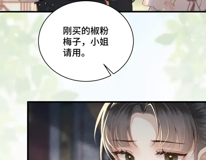 《嫁反派》第37话 无名之辈图83