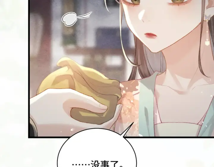 《嫁反派》第37话 无名之辈图84