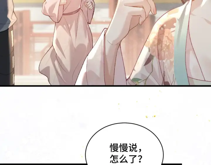 《嫁反派》第37话 无名之辈图90