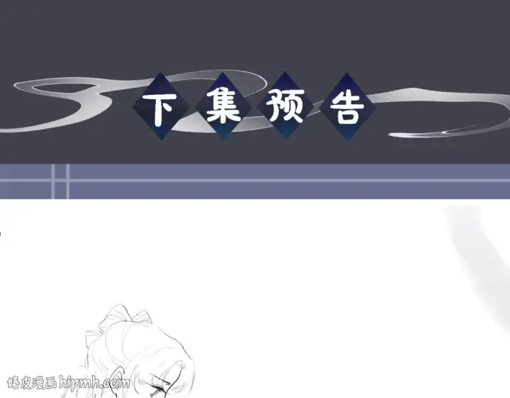 《嫁反派》第37话 无名之辈图96