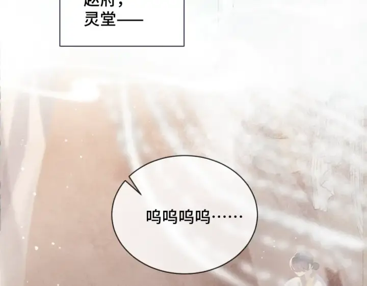 《嫁反派》第38话 疑云图31