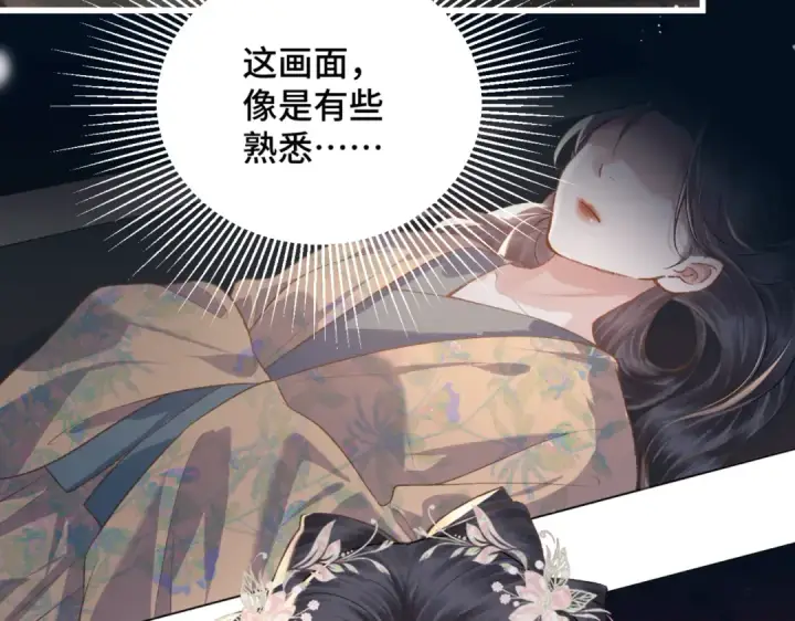 《嫁反派》第38话 疑云图35