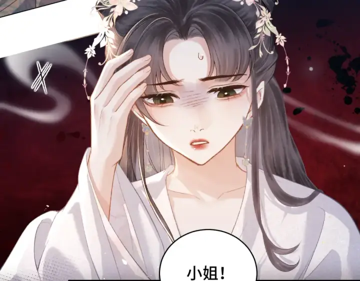 《嫁反派》第38话 疑云图36