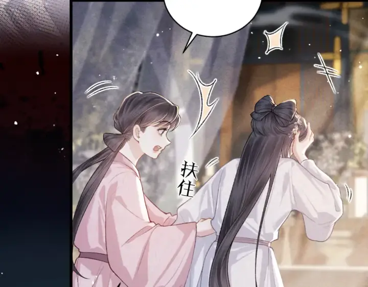 《嫁反派》第38话 疑云图37