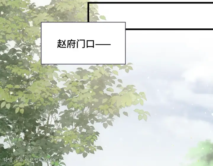 《嫁反派》第38话 疑云图48