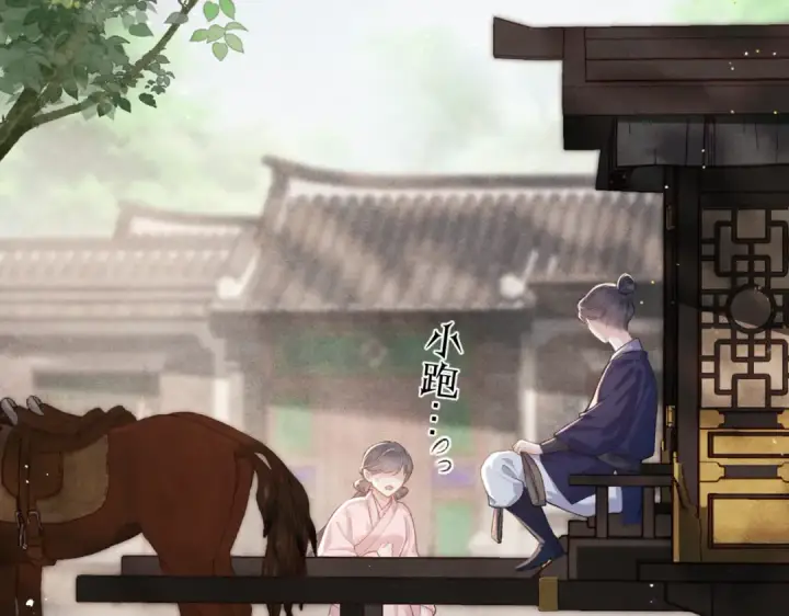 《嫁反派》第38话 疑云图49