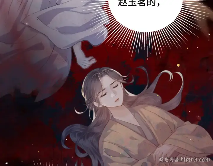 《嫁反派》第38话 疑云图64
