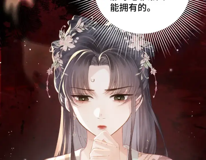 《嫁反派》第38话 疑云图66