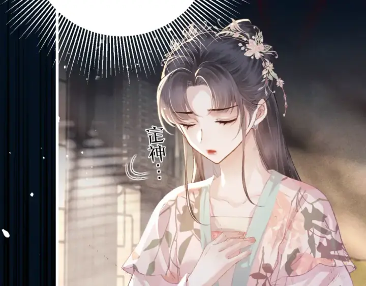 《嫁反派》第38话 疑云图68