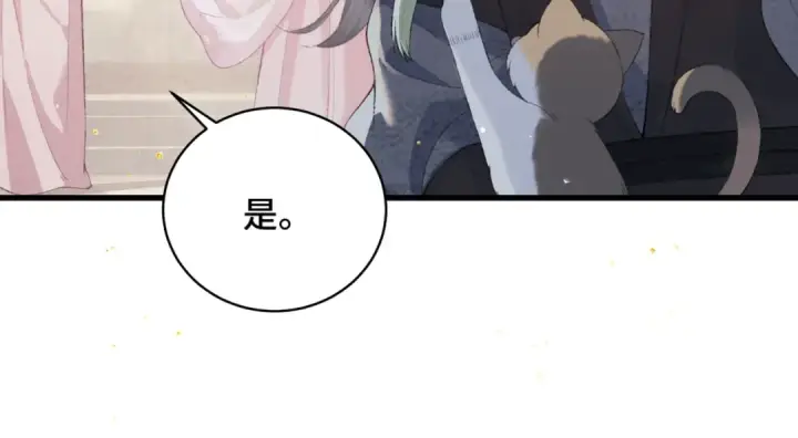 《嫁反派》第38话 疑云图82