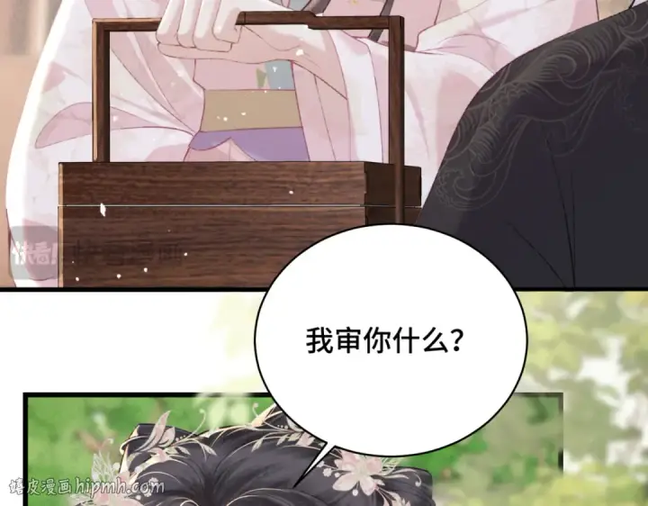 《嫁反派》第38话 疑云图88