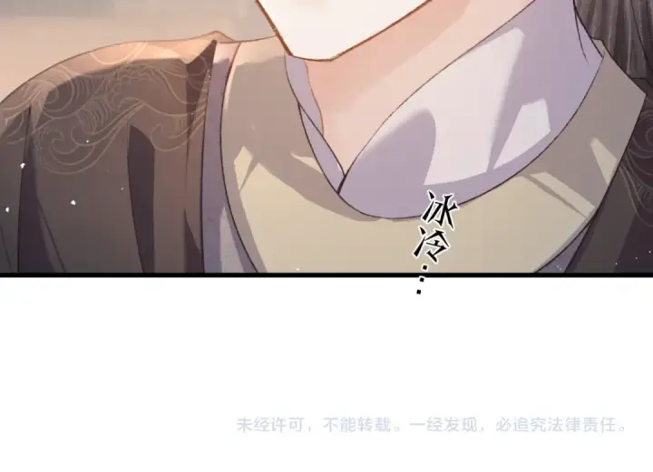 《嫁反派》第38话 疑云图95