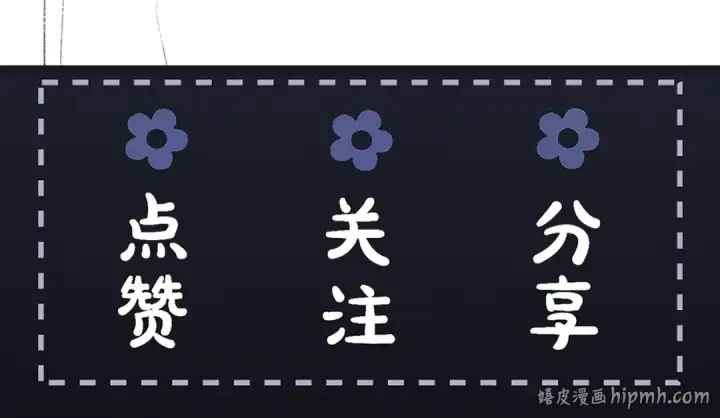 《嫁反派》第38话 疑云图99