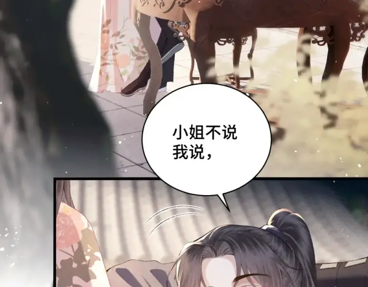 《嫁反派》第39话 暗察死因图12