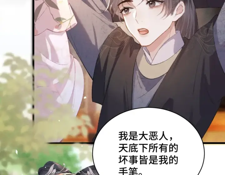 《嫁反派》第39话 暗察死因图13