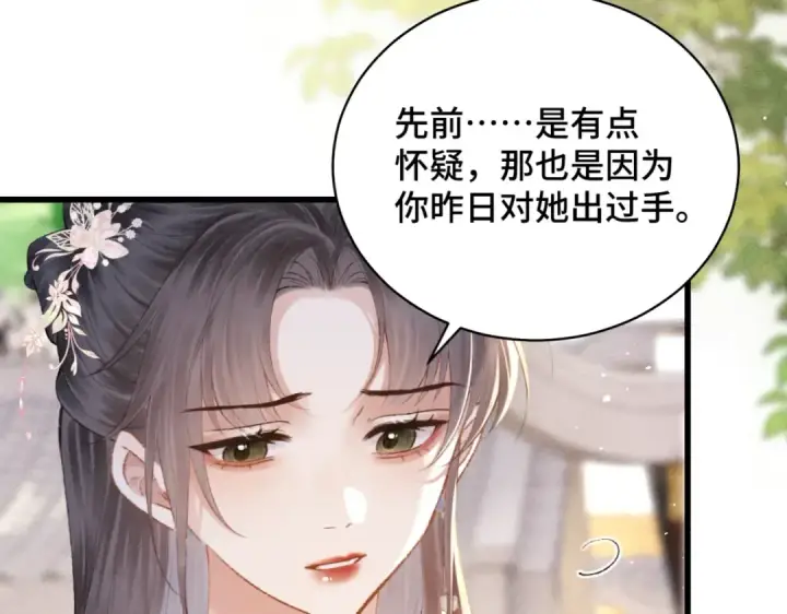 《嫁反派》第39话 暗察死因图17