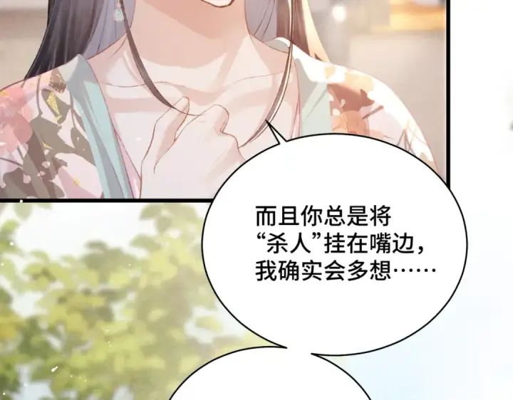 《嫁反派》第39话 暗察死因图18