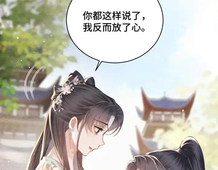 《嫁反派》第39话 暗察死因图19