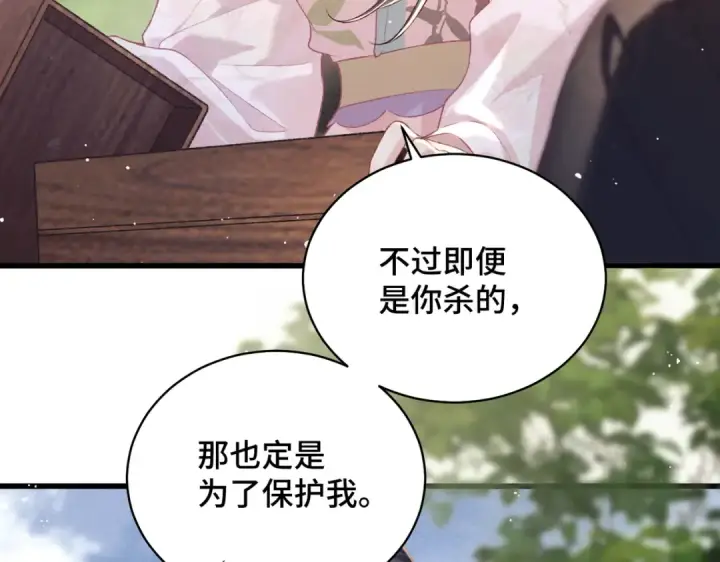 《嫁反派》第39话 暗察死因图25