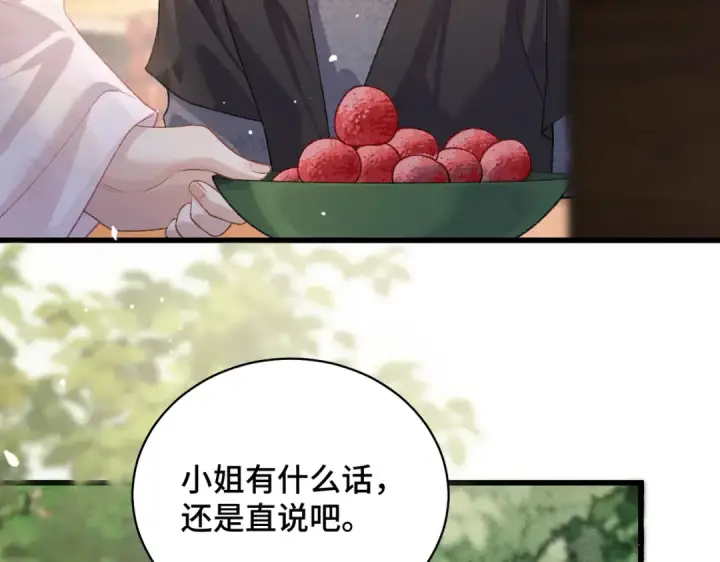 《嫁反派》第39话 暗察死因图27